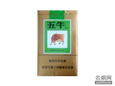 五牛(绿)香烟价格表（多少钱一包）